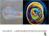 2022-2023年人教版(2019)新教材高中物理选择性必修1 第4章光第3节光的干涉(1)课件