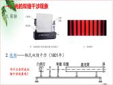 2022-2023年人教版(2019)新教材高中物理选择性必修1 第4章光第3节光的干涉(1)课件
