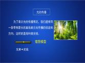 2022-2023年人教版(2019)新教材高中物理选择性必修1 第4章光第1节光的折射(1)课件