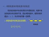 2022-2023年人教版(2019)新教材高中物理必修3 第11章电路及其应用第4节串联电路和并联电路(1)课件