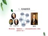 2022-2023年人教版(2019)新教材高中物理必修3 第13章电磁感应与电磁波初步第1节磁场磁感线课件