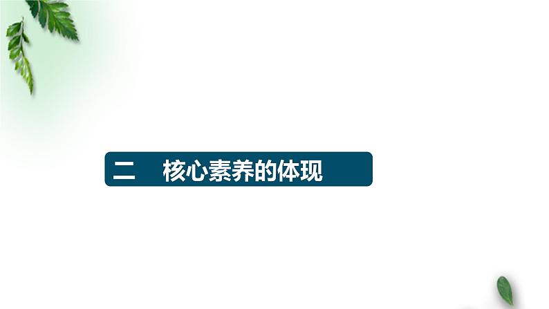 2022-2023年人教版(2019)新教材高中物理必修3 复习课件05