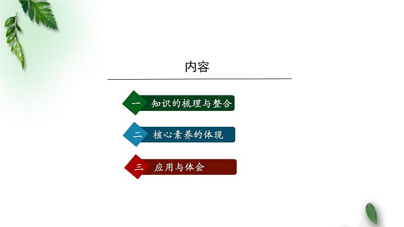 2022-2023年人教版(2019)新教材高中物理必修3 第10章静电场中的能量复习课件第2页