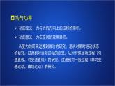 2022-2023年人教版(2019)新教材高中物理必修2 第8章机械能守恒定律章末综合课件