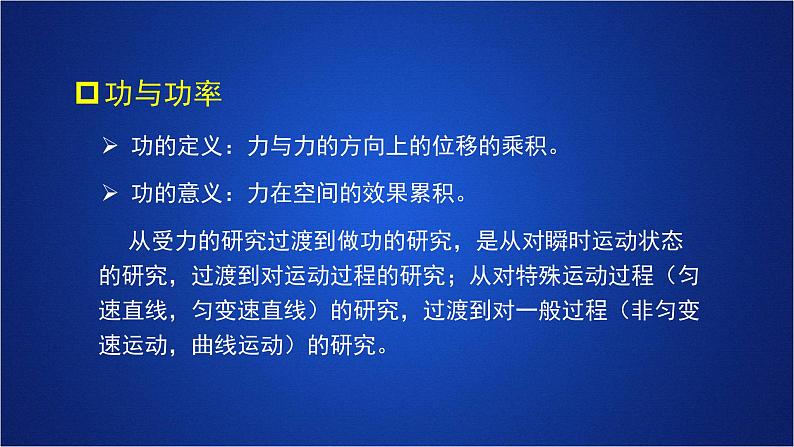 2022-2023年人教版(2019)新教材高中物理必修2 第8章机械能守恒定律章末综合课件05