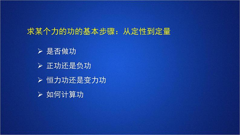 2022-2023年人教版(2019)新教材高中物理必修2 第8章机械能守恒定律章末综合课件06