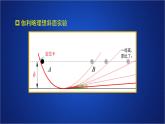 2022-2023年人教版(2019)新教材高中物理必修2 第8章机械能守恒定律第4节机械能守恒定律第一课时课件