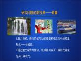 2022-2023年人教版(2019)新教材高中物理必修2 第8章机械能守恒定律第4节机械能守恒定律(1)课件
