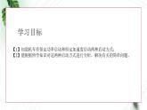 2022-2023年人教版(2019)新教材高中物理必修2 第8章机械能守恒定律第1节功与功率-机车的两种启动方式课件