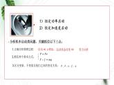 2022-2023年人教版(2019)新教材高中物理必修2 第8章机械能守恒定律第1节功与功率-机车的两种启动方式课件