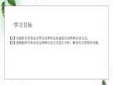 2022-2023年人教版(2019)新教材高中物理必修2 第8章机械能守恒定律第1节功与功率(3)课件