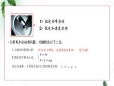 2022-2023年人教版(2019)新教材高中物理必修2 第8章机械能守恒定律第1节功与功率(3)课件