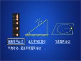 2022-2023年人教版(2019)新教材高中物理必修2 第8章机械能守恒定律第5节实验：验证机械能守恒定律课件