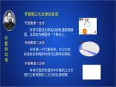 2022-2023年人教版(2019)新教材高中物理必修2 第7章万有引力与宇宙航行章复习课件