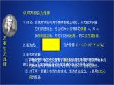 2022-2023年人教版(2019)新教材高中物理必修2 第7章万有引力与宇宙航行章复习课件