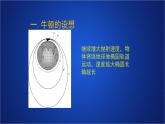 2022-2023年人教版(2019)新教材高中物理必修2 第7章万有引力与宇宙航行第4节宇宙航行(1)课件