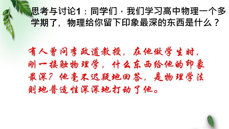 2022-2023年人教版(2019)新教材高中物理必修2 第7章万有引力与宇宙航行第2节万有引力定律(3)课件第2页