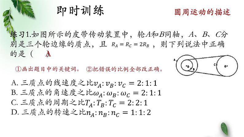 2022-2023年人教版(2019)新教材高中物理必修2 第6章圆周运动第1节圆周运动(3)课件第8页