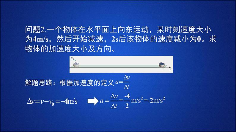 2022-2023年人教版(2019)新教材高中物理必修2 第6章圆周运动第3节向心加速度(1)课件第6页