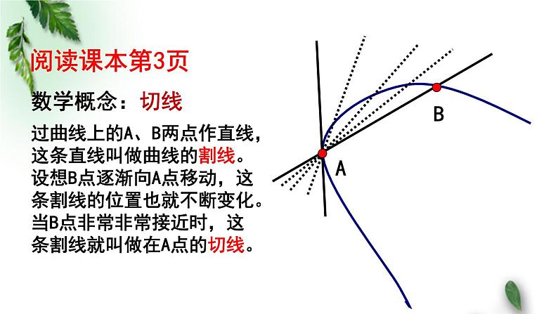 2022-2023年人教版(2019)新教材高中物理必修2 第5章抛体运动第2节运动的合成与分解课件(2)第5页