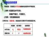 2022-2023年人教版(2019)新教材高中物理必修2 第5章抛体运动第4节抛体运动的规律(3)课件