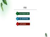 2022-2023年人教版(2019)新教材高中物理必修3 第9章静电场及其应用复习课课件