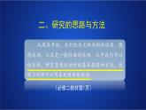 2022-2023年人教版(2019)新教材高中物理必修2 第5章抛体运动复习课件