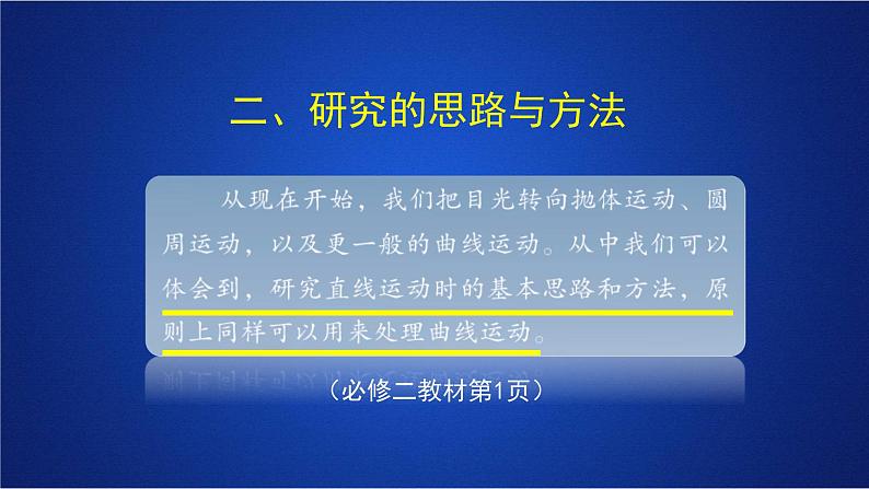 2022-2023年人教版(2019)新教材高中物理必修2 第5章抛体运动复习课件第5页