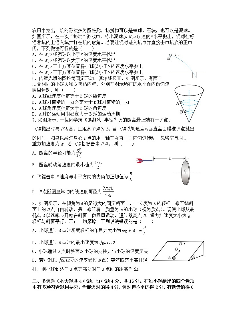 黑龙江省鹤岗市第一中学2022-2023学年高一物理下学期3月月考试题（Word版附答案）第2页