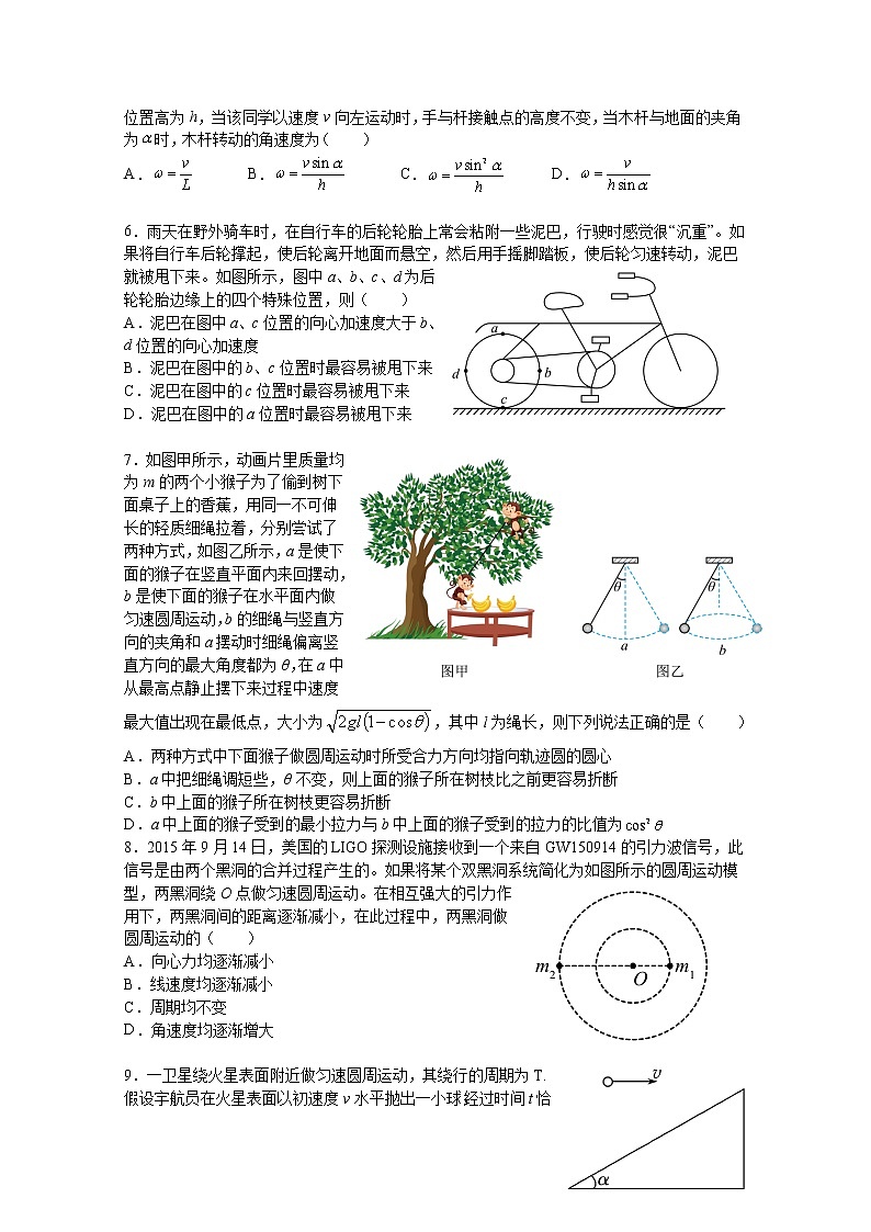 江苏省扬州中学2022-2023学年高一物理下学期3月月考试题（Word版附答案）02
