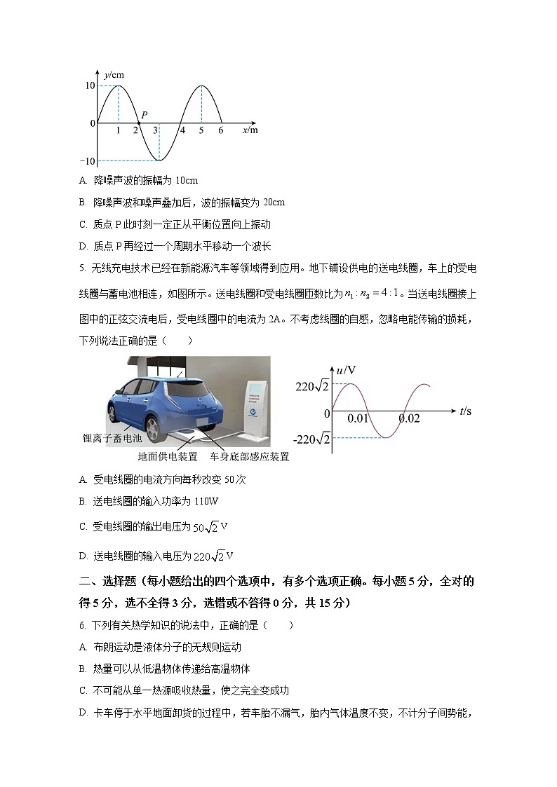 天津市河西区2022-2023学年高三物理下学期总复习质量调查（一模）试题（Word版附答案）03