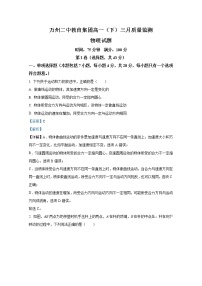 重庆市万州第二高级中学2022-2023学年高一物理下学期3月第一次月考试题（Word版附解析）