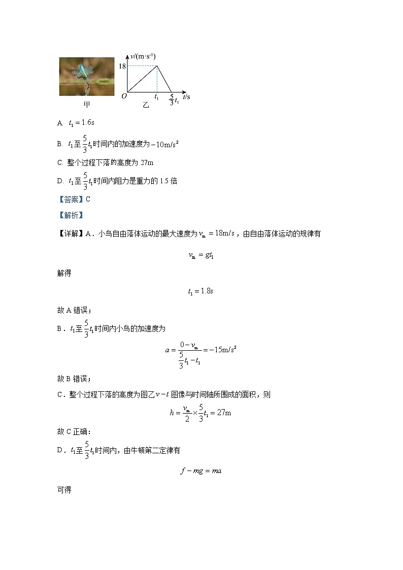重庆市西南大学附属中学2022-2023学年高三物理下学期拔尖强基期中质检试题（Word版附解析）第3页