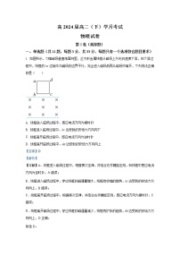 重庆市巴蜀中学2022-2023学年高二物理下学期第一次月考试题（Word版附解析）