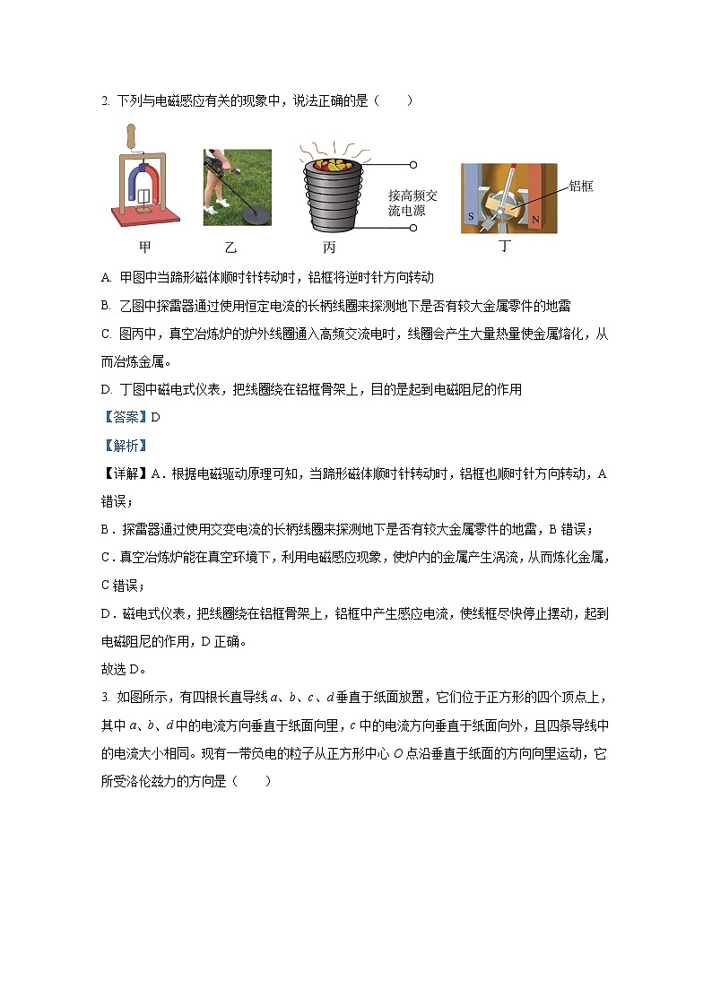 重庆市巴蜀中学2022-2023学年高二物理下学期第一次月考试题（Word版附解析）02