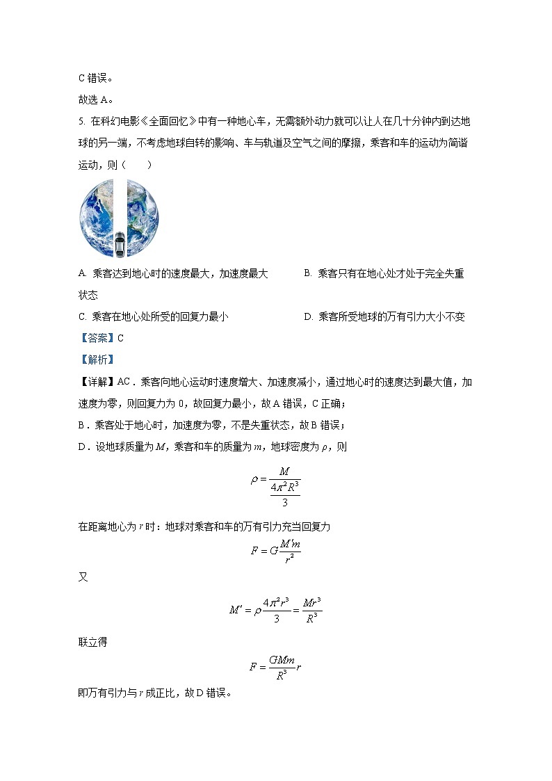 浙江省山河联盟2022-2023学年高二物理下学期3月联考试题（Word版附解析）03