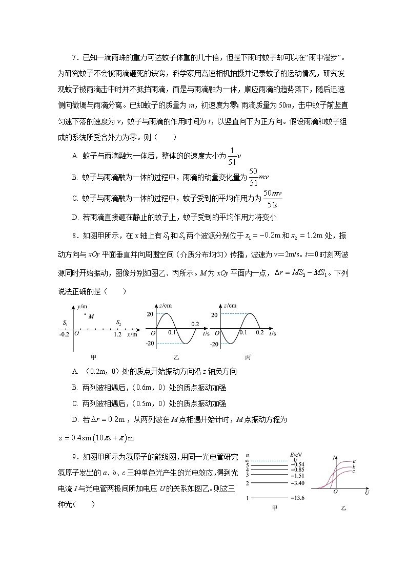 重庆市巴蜀中学2022-2023学年高三物理下学期高考适应性月考（九）模拟试题3（Word版附答案）第3页