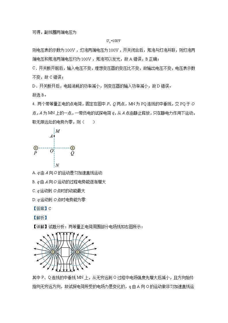天津市红桥区2023届高三物理下学期一模考试试题（Word版附解析）第3页