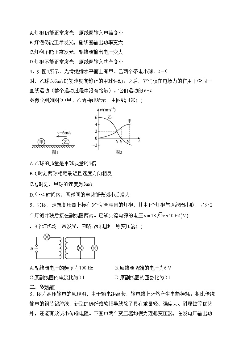 福建省连城县第一中学2022-2023学年高二下学期月考（一）物理试卷（含答案）02