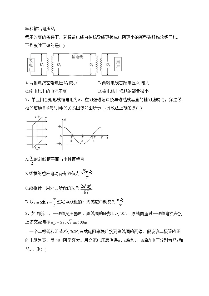 福建省连城县第一中学2022-2023学年高二下学期月考（一）物理试卷（含答案）03