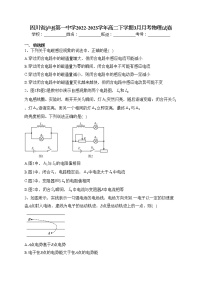 四川省泸县第一中学2022-2023学年高二下学期3月月考物理试卷（含答案）