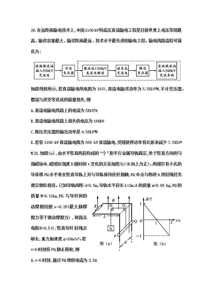 2023成都高三下学期二模物理试题含答案03