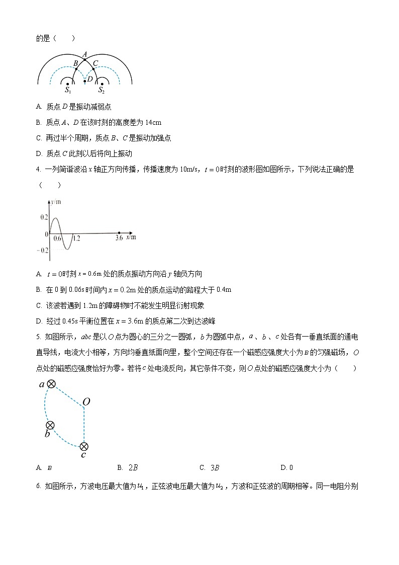 2023辽宁省六校协作体高二下学期3月联考物理试题含答案第2页