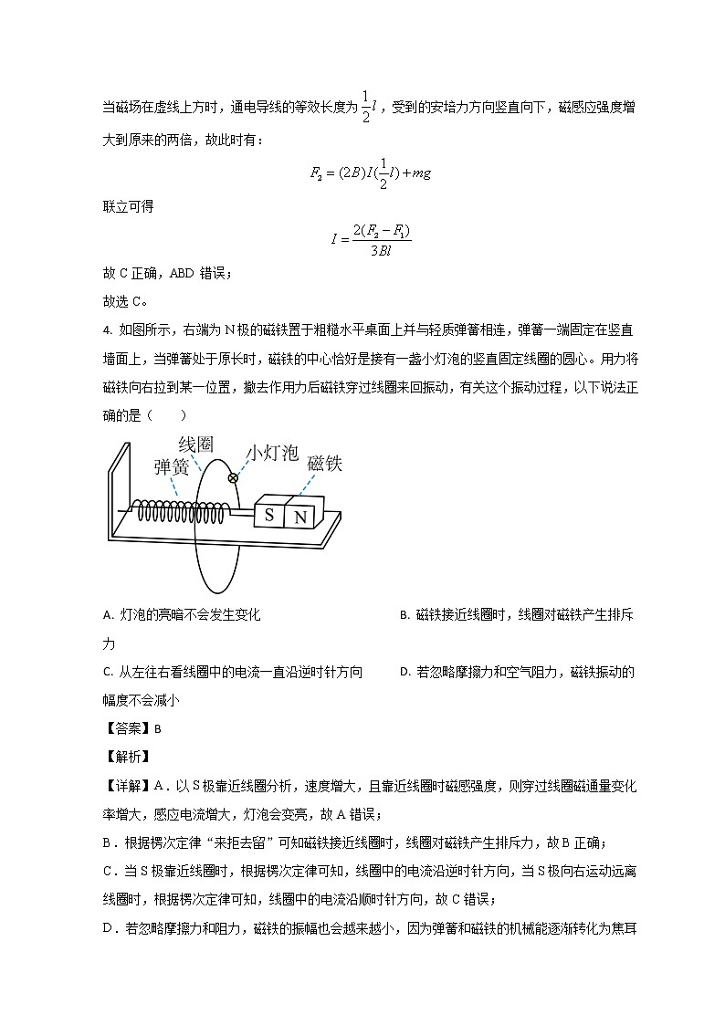 山东省滕州市第一中学2022-2023学年高二下学期3月质量检测物理试题含解析第3页