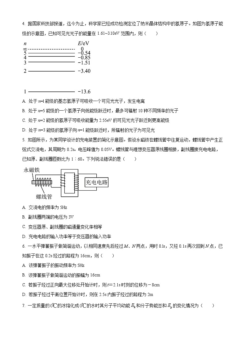 2022南充高二下学期期末考试物理含解析02