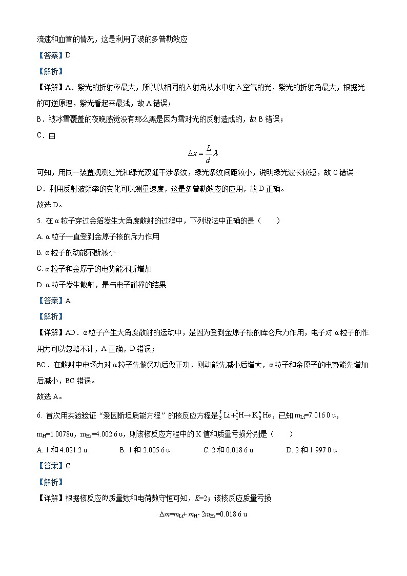 2022自贡高二下学期期末考试物理含解析03