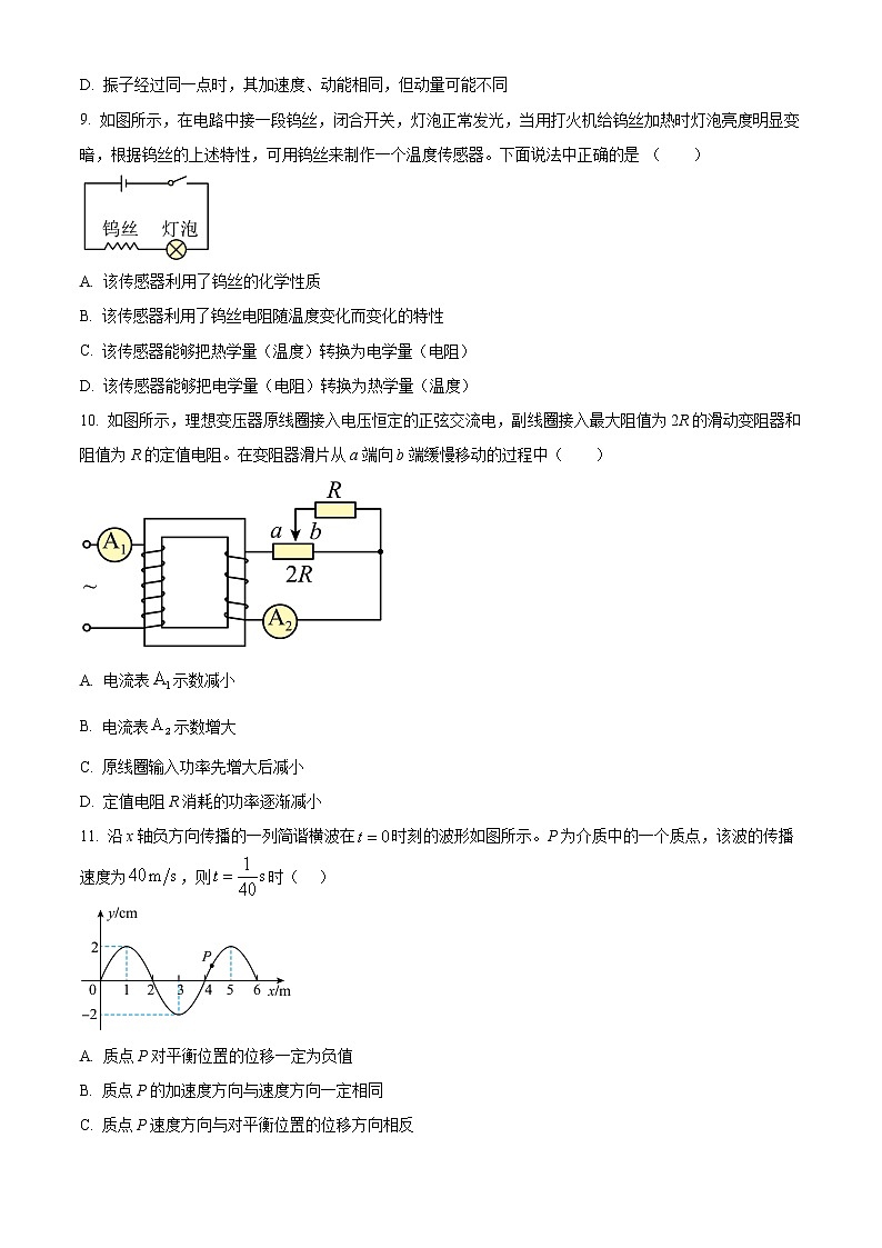 2022自贡高二下学期期末考试物理含解析03