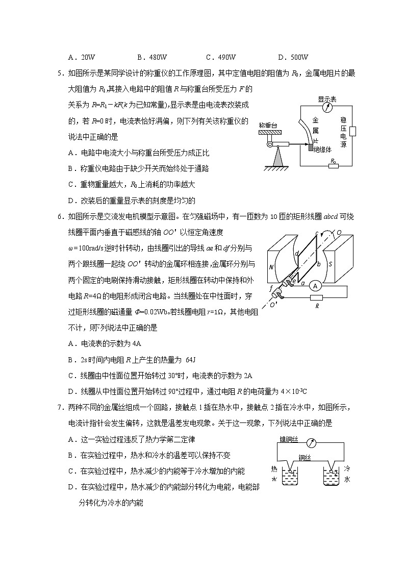 2021烟台高二下学期期末考试物理试题含答案02