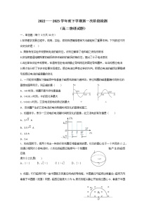 2023淄博五中高二下学期3月月考物理试题无答案