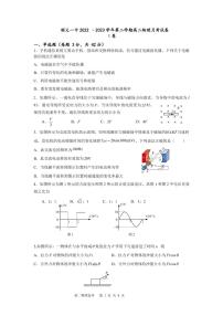 2023北京顺义一中高二3月月考物理试题及答案